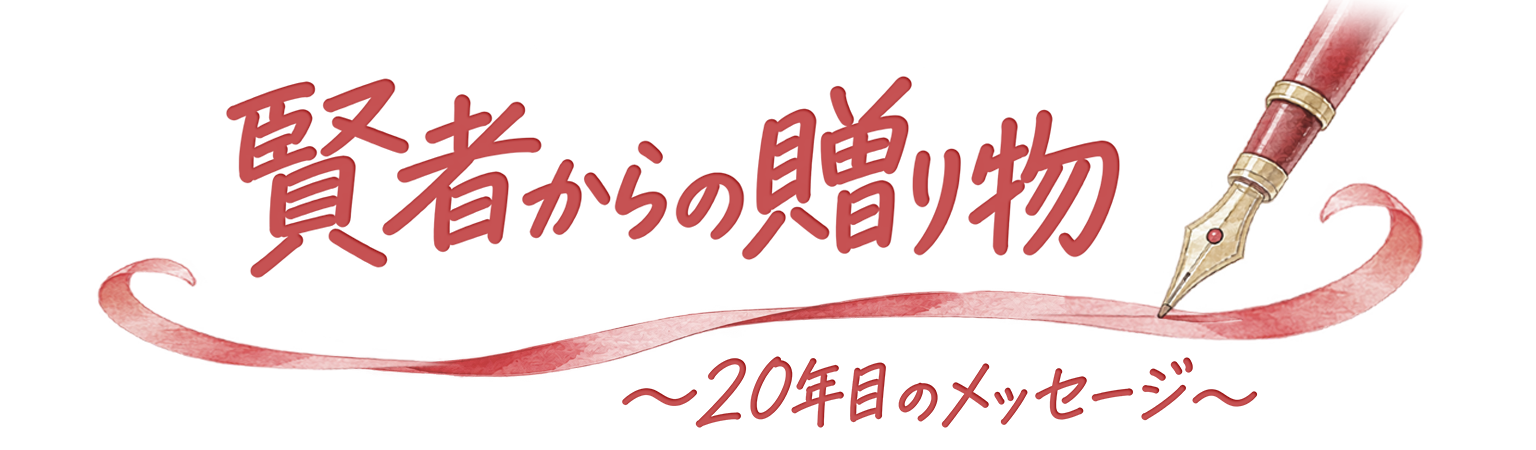 賢者の贈り物